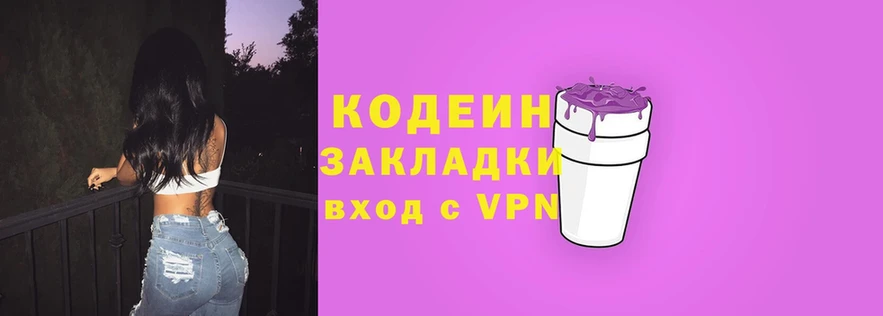 Codein напиток Lean (лин)  Барыш 